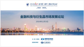聚焦金融科技，擁抱技術(shù)變革，驅(qū)動衍生品市場高質(zhì)量發(fā)展
